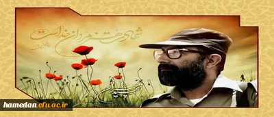 در سالروز شهادت دکتر مصطفی چمران (روز بسیج اساتید)؛
گردهمایی اساتید بسیجی دانشگاه های استان به میزبانی دانشگاه فرهنگیان همدان برگزار شد.