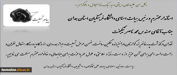 کل من علیها فان و یبقی وجه ربک ذوالجلال و الاکرام