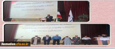 در جشن ولادت با سعادت آقا علی ابن موسی الرضا (ع)؛

از همکار آزاده و جانباز، آقای امامعلی مظاهری تقدیر به عمل آمد