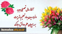 «منشور حقوق و تکالیف دانشجومعلمان دانشگاه فرهنگیان»