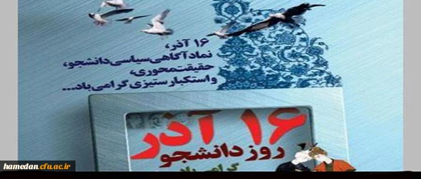 دانشگاه زنده است...