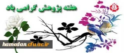 حضرت علی (ع):برای ترقی و پیشرفت هیچ روشی بهتر از تحقیق و پژوهش نیست
