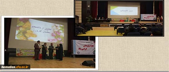 نشست علمی تخصصی " بررسی چالش ها و راهکارهای درس کارورزی در دانشگاه فرهنگیان "