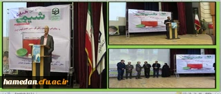 همایش شیمی برای زندگی:

با حضور دبیر انجمن شیمی ایران در دانشگاه فرهنگیان همدان برگزار شد