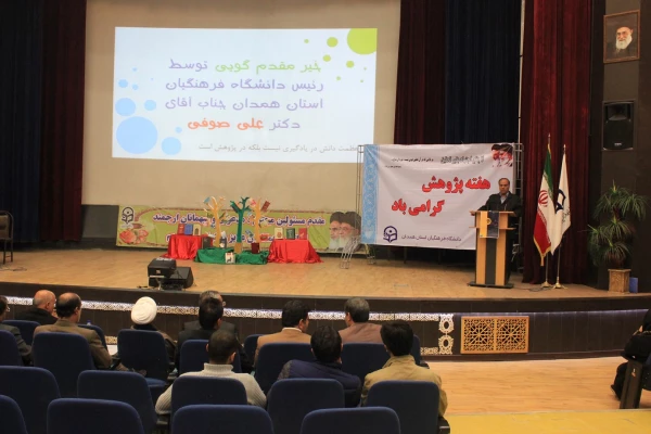 مراسم بزرگداشت هفته ی پژوهش در دانشگاه فرهنگیان همدان؛
با تجلیل از نفرات برتر پژوهشی در بخش هیات علمی، همکاران و دانشجو معلمان برگزار شد.