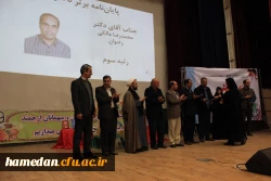 مراسم بزرگداشت هفته ی پژوهش در دانشگاه فرهنگیان همدان؛
با تجلیل از نفرات برتر پژوهشی در بخش هیات علمی، همکاران و دانشجو معلمان برگزار شد.