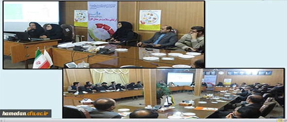 کارگاه آموزشی " مدیریت تغذیه سالم "  ویژه کارکنان