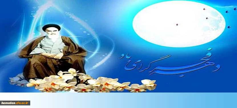 سلام بر تو ای مطلع فجر