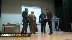 دکتر علیرضا علی صوفی سرپرست دانشگاه فرهنگیان همدان در جمع مردم و مسئولین شهر قروه درجزین:
در بخش بخش شعار اصلی انقلاب اسلامی، یعنی استقلال، آزادی و جمهوری اسلامی بار معنایی و تاریخی عمیقی نهفته است.