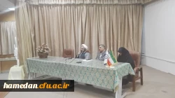 همایش جایگاه زن در اسلام به میزبانی دانشگاه فرهنگیان همدان (پردیس شهید باهنر) انجام شد.