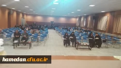 همایش جایگاه زن در اسلام به میزبانی دانشگاه فرهنگیان همدان (پردیس شهید باهنر) انجام شد.