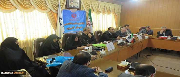 آغاز نشست تخصصی دو روزه کارورزی به میزبانی دانشگاه فرهنگیان همدان