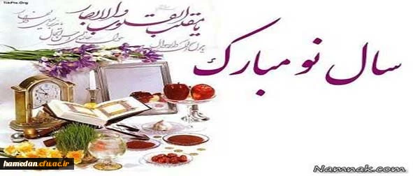 این عید به نور فاطمیه زیباست