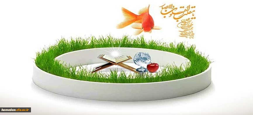 مقدم مسافرین محترم نوروزی خصوصا همکاران گرانقدر فرهنگی و دانشجو معلمان عزیز را به پایتخت تاریخ و تمدن ایران زمین گرامی میداریم