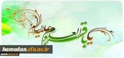 امام محمد باقر (ع) : هر که خوش نیت باشد ، روزی اش افزایش می یابد .