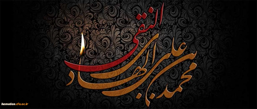 حضرت امام علی النقی الهادی(ع): فروتنی در آن است که با مردم چنان کنی که دوست داری با تو چنان باشند.