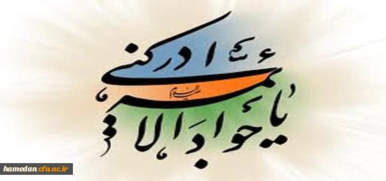 حضرت امام محمد تقی (ع) جوادالائمه :سه خصلت جلب محبّت می کند: ١- انصاف در معاشرت با مردم ٢- همدردی در مشکلات آن ها ٣- همراه و همدم شدن با معنویات