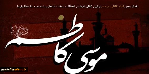 حضرت امام موسی کاظم (ع): هر کسى که دو روزش مساوى باشد (و روز بعد بهتر از روز قبل نباشد) مغبون است.