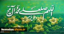 یا رحمت للعالمین جبریل می خواند تو را ... عید بزرگ مبعث بر همه مسلمانان تهنیت باد