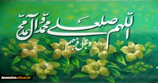 یا رحمت للعالمین جبریل می خواند تو را ... عید بزرگ مبعث بر همه مسلمانان تهنیت باد