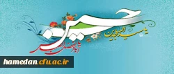 فرا رسیدن اعیاد شعبانیه و فرخنده سالروز ولادت امام حسین (ع)٬ حضرت ابوالفضل (ع) و امام سجاد (ع) تهنیت باد.