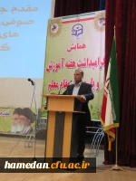 همایش گرامیداشت هفته آموزش و پاسداشت مقام معلم در دانشگاه فرهنگیان همدان