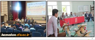 برگزاری مسابقات فرهنگی و اجتماعی منطقه 10 کشور به میزبانی دانشگاه فرهنگیان همدان