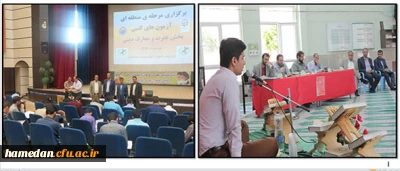 برگزاری مسابقات فرهنگی و اجتماعی منطقه 10 کشور به میزبانی دانشگاه فرهنگیان همدان