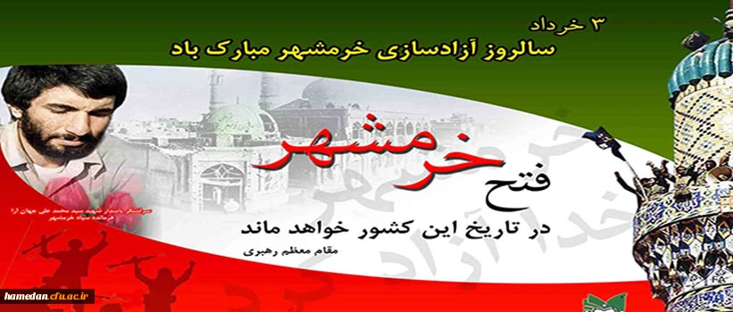 این ملت بزرگ ایران است که با قامتی استوار بر بام بلند شهادت و ایثار ایستاده است. امام خمینی(ره)