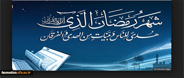 حضرت امام صادق(ع):خواب روزه دار عبادت،خاموشی او تسبیح،عمل وی پذیرفته شده و دعای او مستجاب است