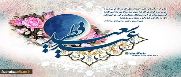 صد شکر که این آمد و صد حیف که آن رفت...