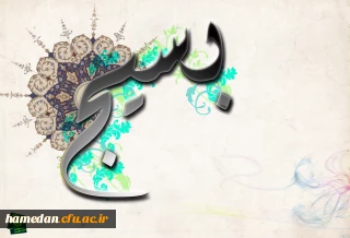 در سالروز شهادت دکتر مصطفی چمران و روز بسیج اساتید؛
مراسم هم اندیشی اعضای هیات علمی و حلقه ی مشترک صالحین بسیج اساتید دانشگاه فرهنگیان همدان برگزار شد.