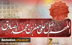 امام جعفر صادق (ع) : چنان از خدا بترس که گویا او را می بینی و اگر تو او را نمی بینی او تو را می بیند .