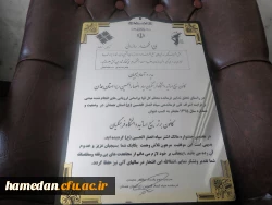 لوح افتخار سازمانی