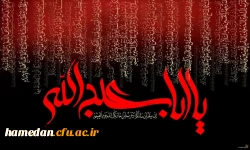 خیمه ماه محرم زده شد بر دل ما ،،،، باز نام تو شده زینت هر محفل ما