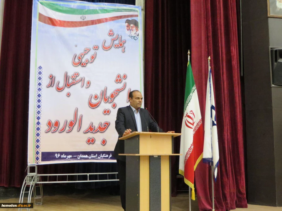 مراسم توجیهی آغاز سالتحصیلی