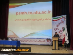 مراسم توجیهی آغاز سالتحصیلی