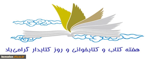 کتاب، سفینه ای است که اقیانوس بیکران زمان را درمی نوردد.