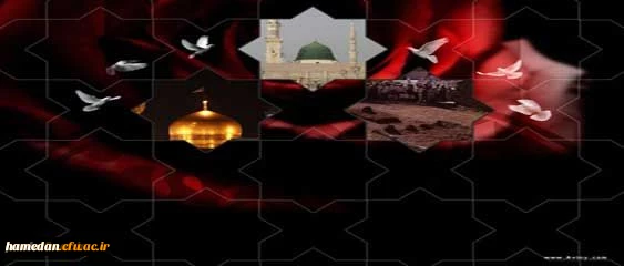 رحلت پیامبر اعظم(ص)،شهادت امام حسن مجتبی(ع)،شهادت امام رضا(ع) بر جهانیان تسلیت باد