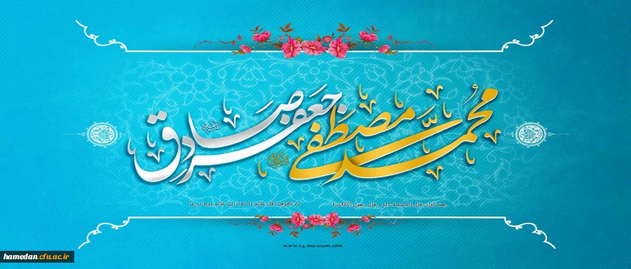 اعیاد نور و رحمت بر همگان تهنیت باد