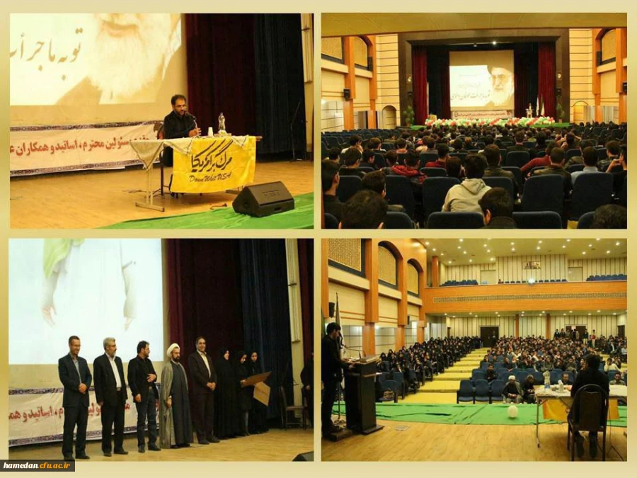 برگزاری "همایش استانی بصیرت و ولایت "بسیج دانشجویی دانشگاه فرهنگیان همدان با همکاری تشکل جامعه اسلامی و بسیج اساتید دانشگاه فرهنگیان همدان به مناسبت حماسه عظیم 9 دی. از زحمات برگزارکنندگان سپاسگزاریم.