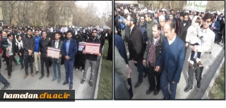 حضور پرشور مسئولین، اعضای هیات علمی، کارکنان و دانشجویان دانشگاه فرهنگیان، همپای امت ولایتمدار دارالمومنین در مراسم گرامیداشت حماسه نهم دیماه در میدان امام زاده عبدالله همدان