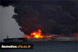 در سوگ سرنشینان کشتی نفت کش سانچی با قلبی مملو از غم می نشینیم و آرزوی علو درجات برای این دریا دلان و صبر و آرامش برای خانواده های داغدارشان را از درگاه خداوند متعال داریم