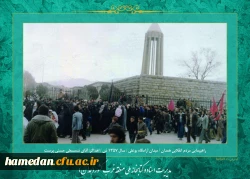 روز شمار انقلاب اسلامی: دوم  بهمن ماه 1357