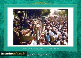 روزشمار انقلاب اسلامی، سوم بهمن ماه 1357: