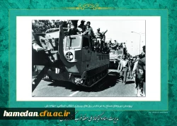 روز شمار انقلاب اسلامی :چهارم بهمن ماه 1357