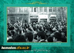 روز شمار انقلاب اسلامی پنجم بهمن ماه 1357: