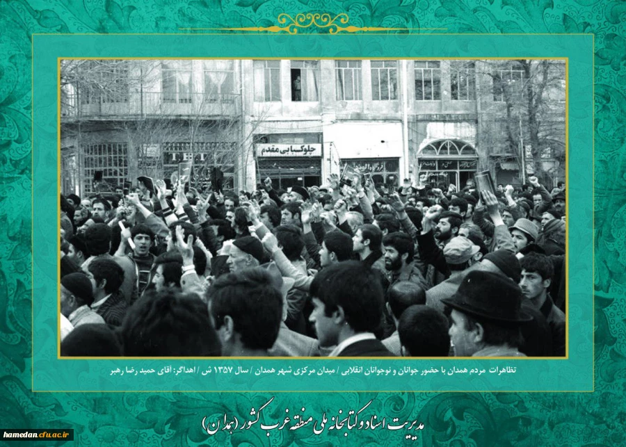 روز شمار انقلاب اسلامی پنجم بهمن ماه 1357: