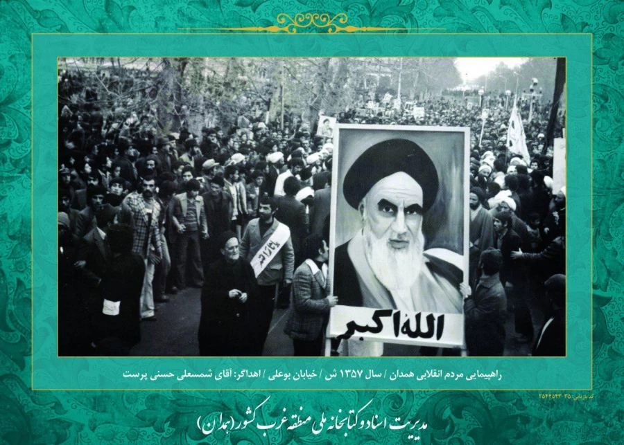 روز شمار انقلاب اسلامی: پنجم بهمن ماه 1357