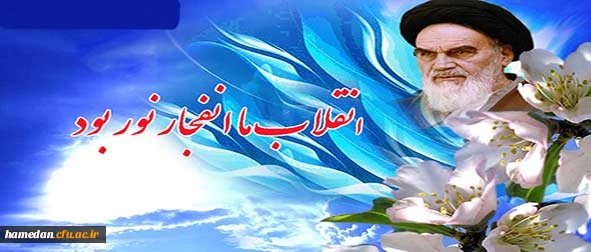 هرچه انقلاب اسلامی دارد از برکت مجاهدت شهدا و ایثارگران است . امام خمینی(ره)